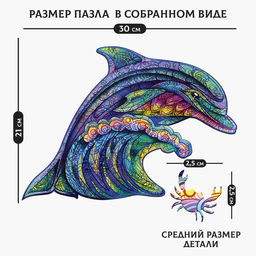 Пазл деревянный фигурный На гребне волны - Puzzle фото 8