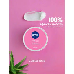 NIVEAFACE CARE крем Увлажняющий д/чувств.кожи 100мл