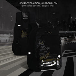 RB-659-1 Рюкзак школьный с картхолдером на держателе - Grizzly фото 15