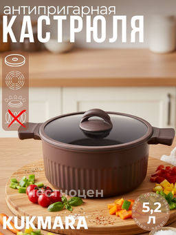 Кастрюля 5,2л со стеклянной крышкой, АП линия Stella (mokko) ксм52а
