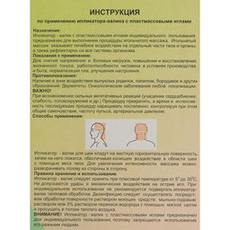 Аппликатор Кузнецова, валик для шеи, спанбонд, красный, 14×23 см