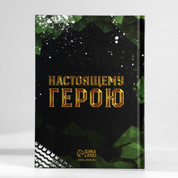 Подарочный набор, ежедневник в твердой обложке А5, 80 л планер, 50 л «Сильному духом. 23 февраля»