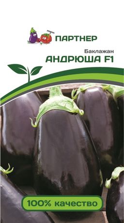 Баклажан Андрюша