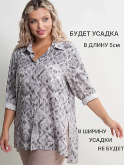 Рубашка женская