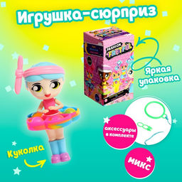 Игрушка-сюрприз Крошки-куколки, с аксессуарами, 11 см, МИКС