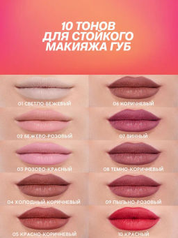 Love Generation Карандаш для губ гелевый Lip Pleasure тон 05 красно-коричневый  фото 9