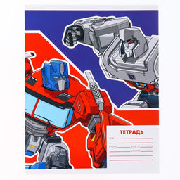 Цена за 10 шт. Тетрадь 18 листов, клетка, Трансформеры 4 вида МИКС, Tansformers - Hasbro фото 14