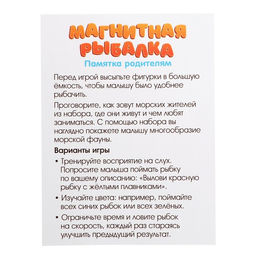 Развивающий набор Магнитная рыбалка: Подводный мир - Iq-zabiaka фото 6