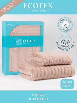 -15% Набор 2-х махровых полотенец Лайфстайл светло-розовый (50x90 +70x130)
