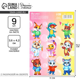 Цена за 10 шт. Наклейки детские бумажные «Весёлые ребята», c раскраской на обороте, 11×15.5 см