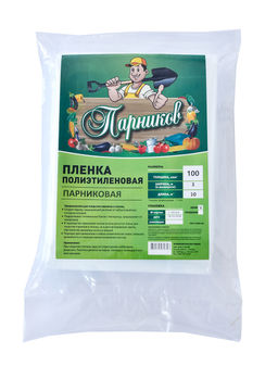 Пленка "Парников" рукав 60*1,5 (10м)