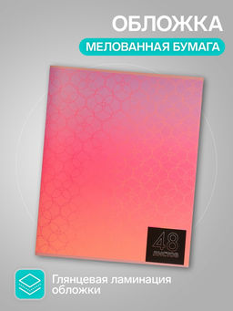 Комплект тетрадей из 5 шт (4 разные + 1 МИКС) Мыльные пузыри, 48 листов, в клетку, обложка мелованная бумага, блок №2, белизна 75% (серые листы) - Calligrata фото 5