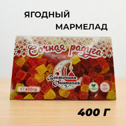 Мармелад "Сочная радуга", ягодный, 400г