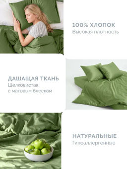 Наволочка 2 шт 70х70 см Моноспейс зеленый кашмир - Ecotex фото 7