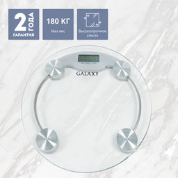 Весы электронные бытовые GALAXY GL4804