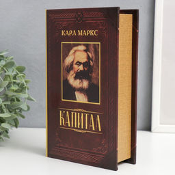 Шкатулка книга-сейф «Капитал», дерево, 21×13×5 см