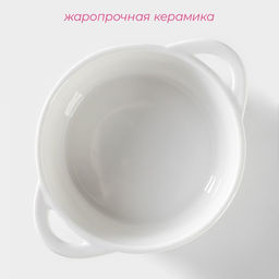 Форма для выпечки Доляна Круг. Ланзо, 1511.6 см, жаропрочная керамика, цвет белый  фото 2