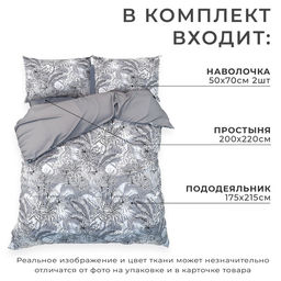 Постельное бельё Этель 2 сп Tropical vibes, 175х215 см, 200х220 см, 50х70 см -2 шт, мако-сатин 114г/м2  фото 2