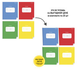 Цена за 5 шт.Тетрадь Schoolformat 12 листов, в линию, ОДНОТОННЫЕ ЯРКИЕ ЦВЕТА мелованный картон, ВД-лак