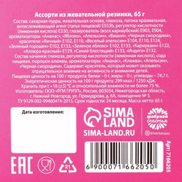 Жевательная резинка с шипучкой Ты бьюти фул, 65 г. - Simaland фото 5