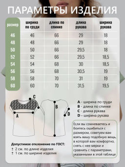Футболка с кружевом хлопок 95%, лайкра 5%,оливковая - Binita фото 10