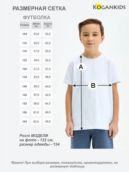 Белая футболка для мальчика - Kogankids фото 21