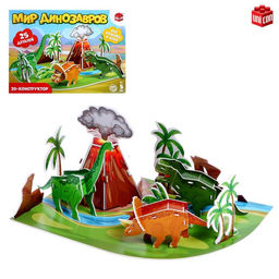 3D конструктор Мир динозавров, 25 деталей