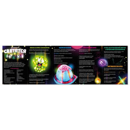 Набор для опытов Светятся в темноте, в пакете - Эврики фото 12