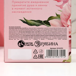 Подарочный набор SECRET GARDEN, гель для душа и пена для ванны, 2?250 мл, Чистое счастье  фото 8