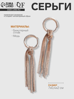 Серьги висячие «Стиль» цепи в узле, цвет золото