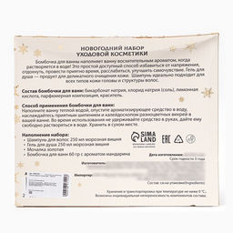 УЦЕНКА Новогодний подарочный набор косметики Вера в чудеса, с ароматом вишни и корицы. Золотая серия. - SB BEAUTY фото 6