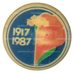 Значок 60 лет Великому Октябрю