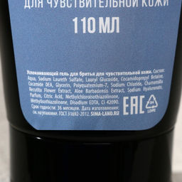 Гель для бритья С 23 Февраля!, 110 мл, HARD LINE