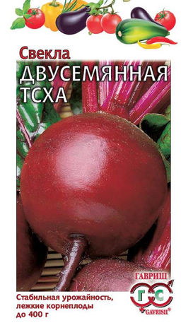 Двусемянная ТСХА свекла 2гр (г)