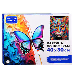 Набор для рисования "Картина по номерам 30х40 см. Яркая кошка"