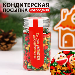 Новогодняя посыпка кондитерская "Новогодний микс №3", 50 г