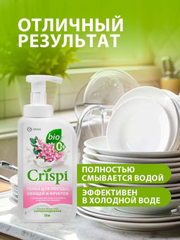 CRISPI ECO экопенка для мытья посуды 550 мл с ценными маслами эвкалипта и ароматом тимьяна