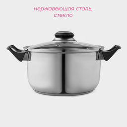 Кастрюля Доляна Чёрная ночь, 2.2 л, с крышкой, капсульное дно, нержавеющая сталь фото 2