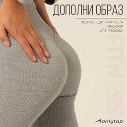 Рашгард женский спортивный с длинным рукавом ONLYTOP, размер 42 (S), серый