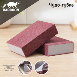 Цена за 3 шт. Губки для посуды Raccoon Чудо-губка, 2 шт., чистящие,10.575 см