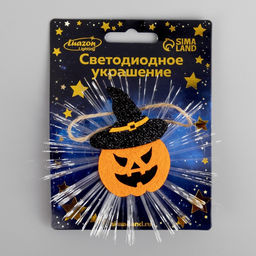 Светодиодная фигурка подвесная «Тыква в шляпе» 10 см, батарейки AG13×3 (в комплекте), свечение мульти