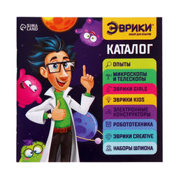 Набор для опытов Химия Нового года, 20 опытов - Эврики фото 15