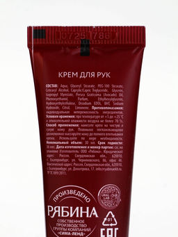 Крем для рук новогодний с ароматом пряного глинтвейна, 30 мл, URAL LAB