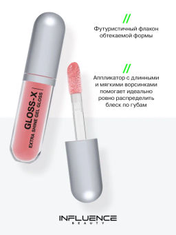 Influence Beauty Гель-блеск для губ Gloss-X тон 09 коралловый нюд  фото 4