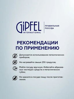 0112 GIPFEL Сковорода BUFFALO 28х5,5см из кованого алюминия, с премиальным антипригарным покрытием Teflon Profile, с бакелитовой ручкой с покрытием Soft-touch, с полным индукционным дном. Толщина: 2,0/4,5мм. Цвет: черный