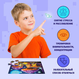 Цена за 3 шт. Пазл «Исследователи», 54 элемента