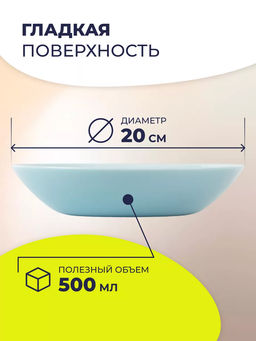 Тарелка суповая ДИВАЛИ ПАРАДАЙЗ БЛЮ 20см 1шт арт.V5829 /Люминарк/ - Luminarc фото 2