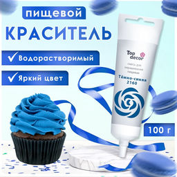 Пищевой краситель Top decor гелевый темно-синий, 100г - Simaland фото 2