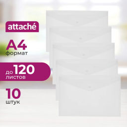 Папка-конверт на кнопке КНК 180 матовый 10шт/уп - Attache фото 2