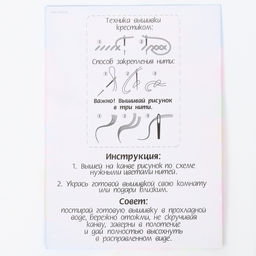 Вышивка крестиком С праздником 8 марта!, набор для творчества, 14?10 см